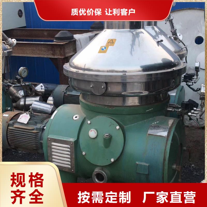 蝶式分離機(jī)廢水蒸發(fā)器定制速度快工期短