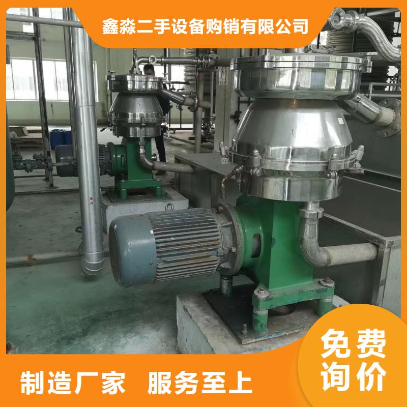 蝶式分離機臥螺離心機海量現(xiàn)貨