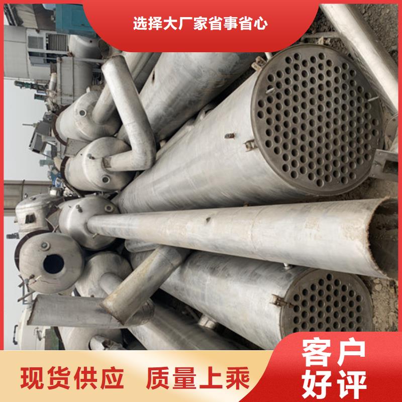 蒸發(fā)器列管冷凝器拒絕中間商
