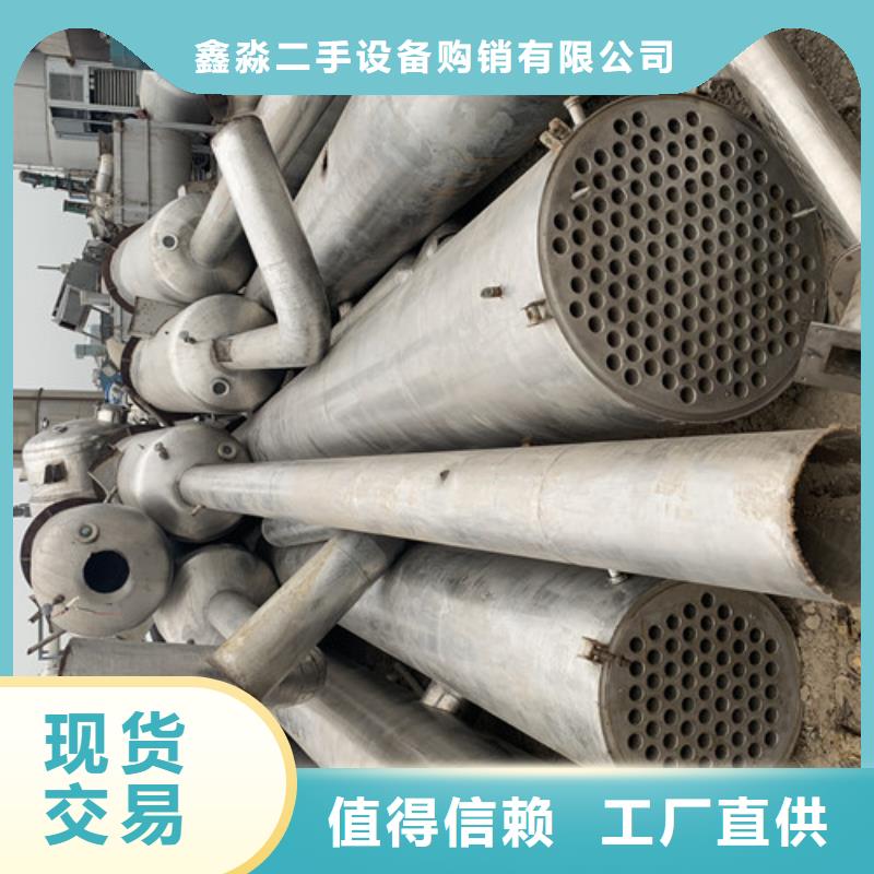 蒸發(fā)器,蝶式分離機(jī)根據(jù)要求定制