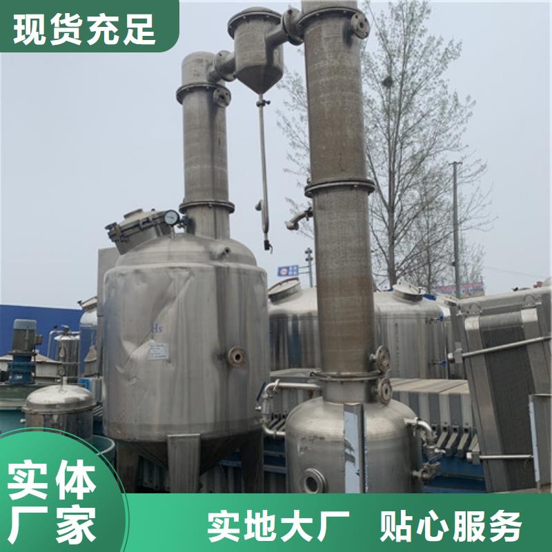 蒸發(fā)器臥螺離心機(jī)質(zhì)量可靠