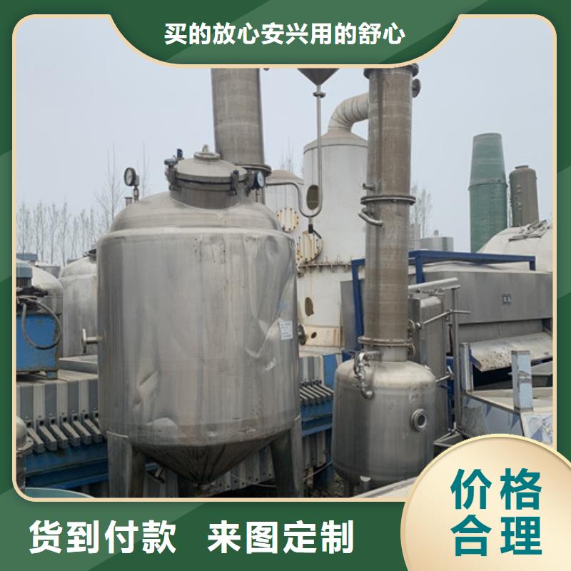 蒸发器卧螺离心机品质好才是硬道理