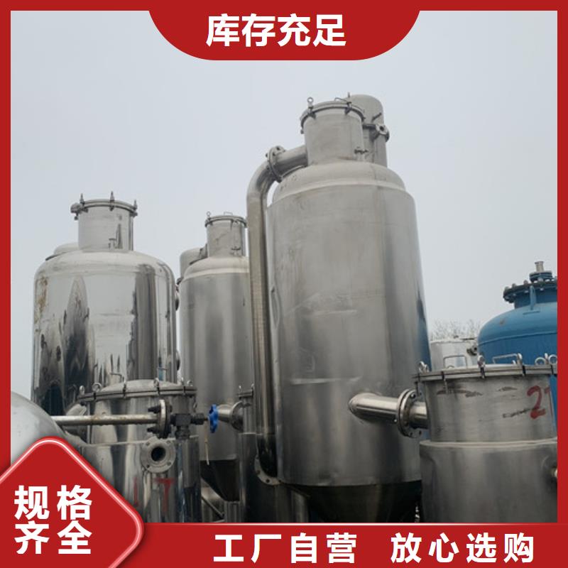 蒸發(fā)器-臥螺離心機無中間商廠家直銷