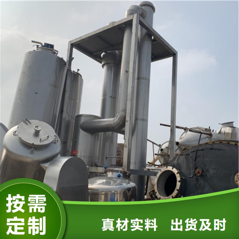 蒸发器MVR蒸发器品质无所畏惧