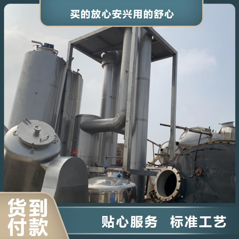 蒸發(fā)器廢水蒸發(fā)器廠家自營