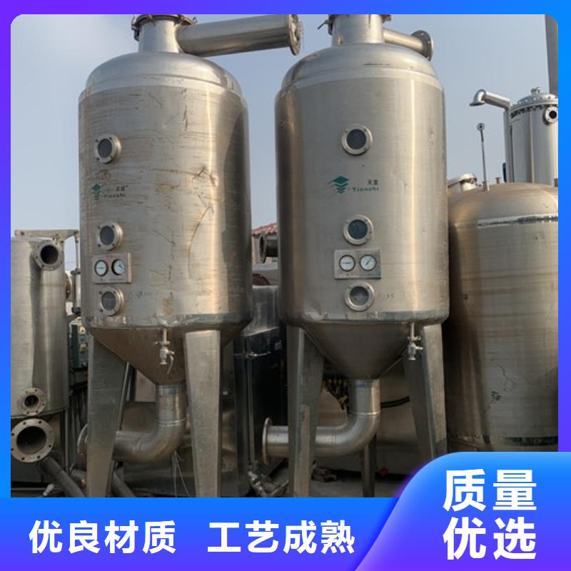 蒸發(fā)器MVR蒸發(fā)器經(jīng)驗豐富品質(zhì)可靠