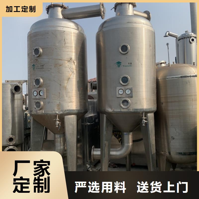 蒸發(fā)器廢水蒸發(fā)器廠家自營