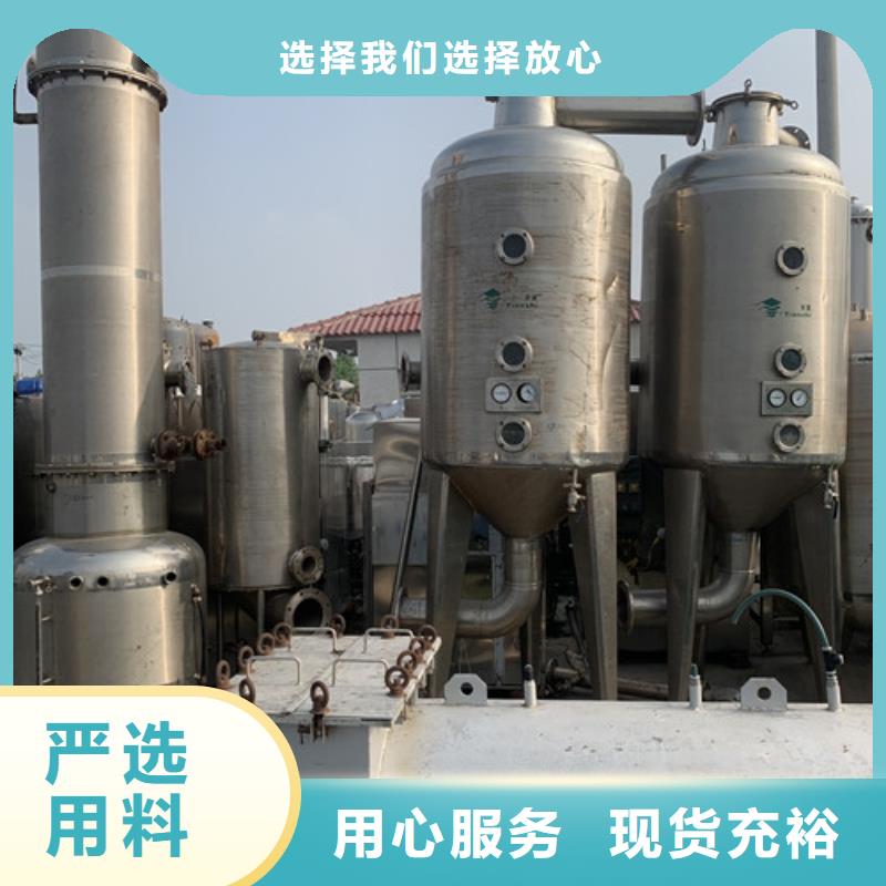 蒸發(fā)器MVR蒸發(fā)器產(chǎn)地廠家直銷(xiāo)