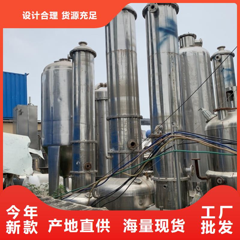 蒸發(fā)器廢水蒸發(fā)器專業(yè)供貨品質(zhì)管控