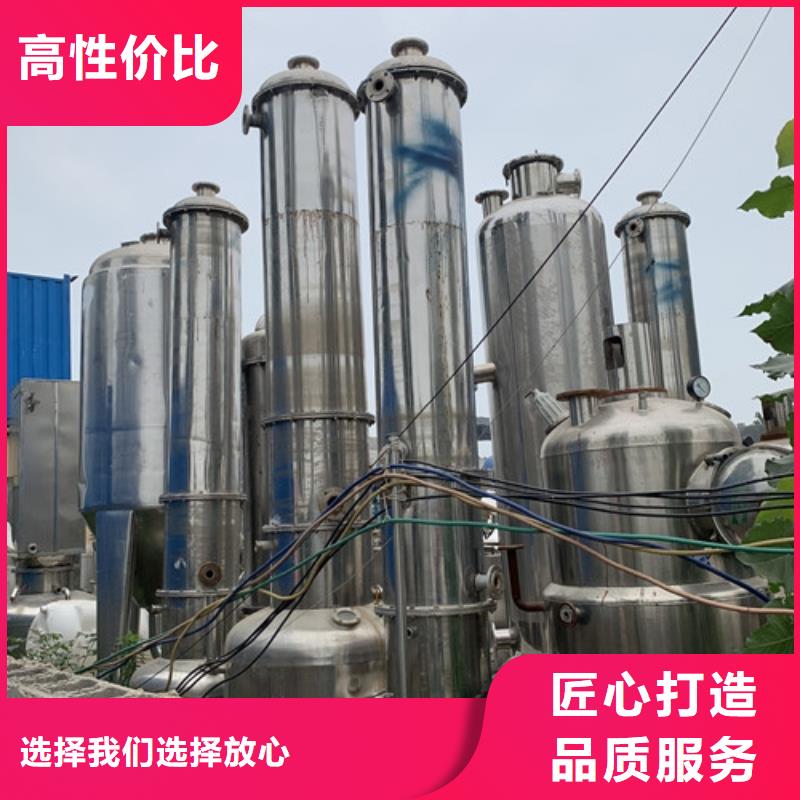 蒸發(fā)器廢水蒸發(fā)器專業(yè)供貨品質(zhì)管控