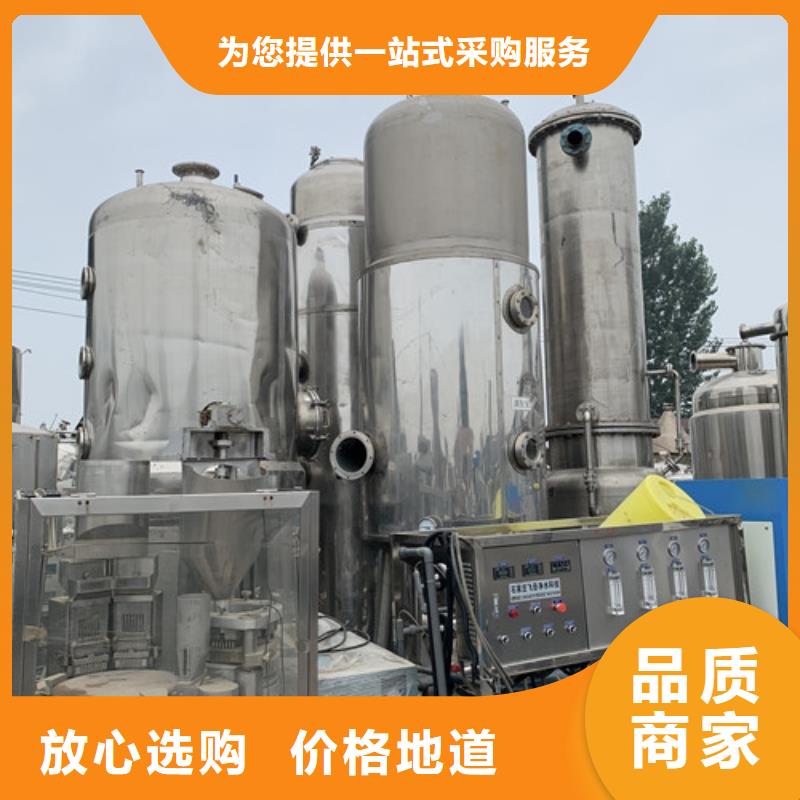 蒸發(fā)器蝶式分離機定金鎖價