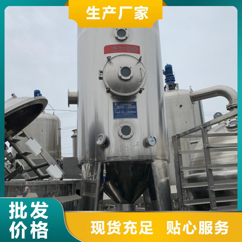 蒸發(fā)器臥螺離心機精選優(yōu)質(zhì)材料