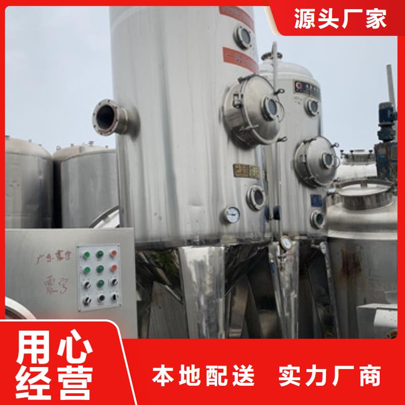 蒸發(fā)器-臥螺離心機無中間商廠家直銷