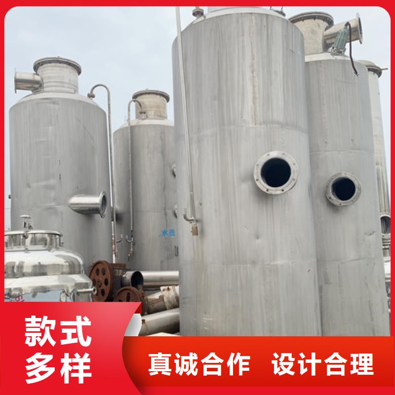 蒸發(fā)器廢水蒸發(fā)器專業(yè)供貨品質(zhì)管控