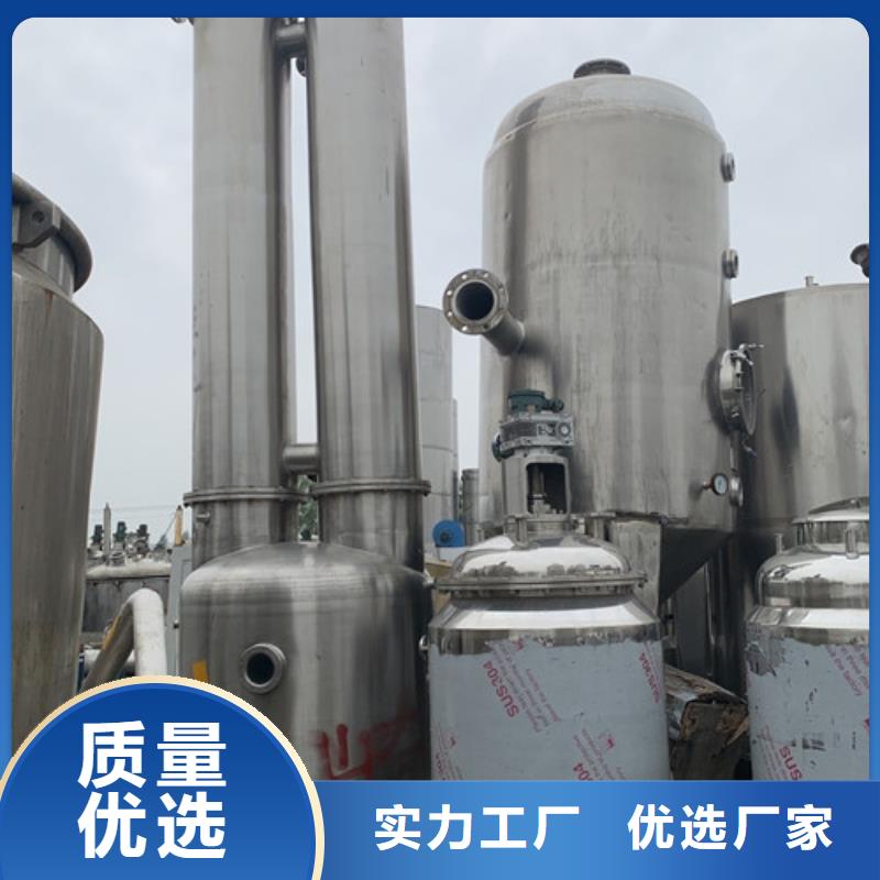 蒸發(fā)器廢水蒸發(fā)器專業(yè)供貨品質(zhì)管控