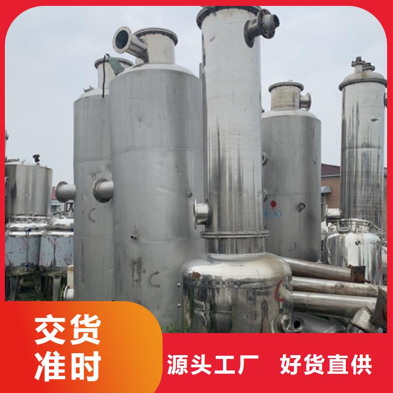 蒸发器-滚筒烘干机高标准高品质