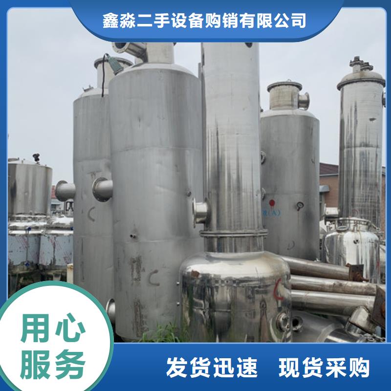 蒸發(fā)器蝶式分離機定金鎖價