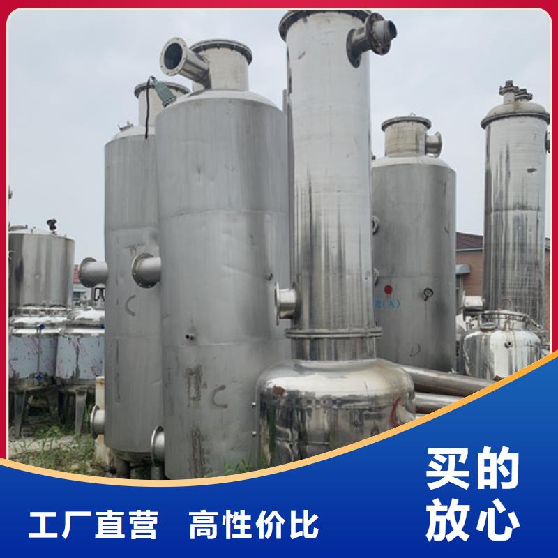 【蒸發(fā)器】廢水蒸發(fā)器實力優(yōu)品