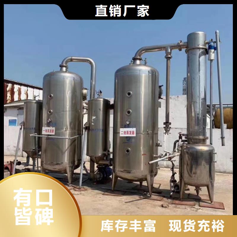 蒸發(fā)器廢水蒸發(fā)器專業(yè)供貨品質(zhì)管控