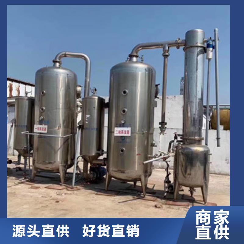 蒸發(fā)器蝶式分離機定金鎖價