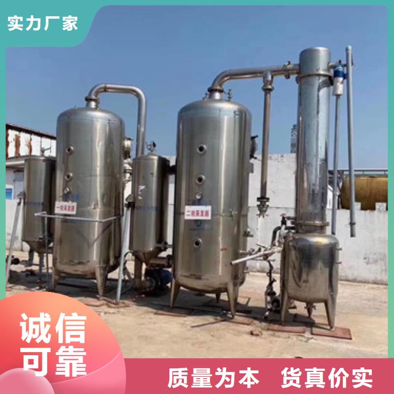 蒸發(fā)器蝶式分離機定金鎖價