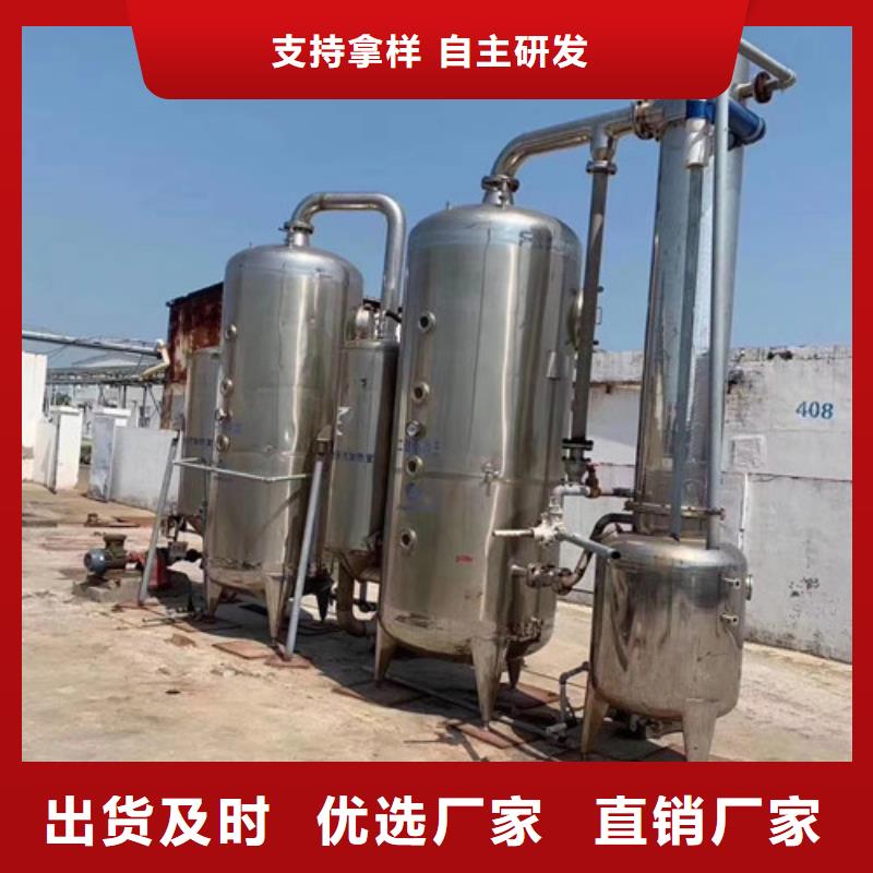蒸發(fā)器列管冷凝器拒絕中間商