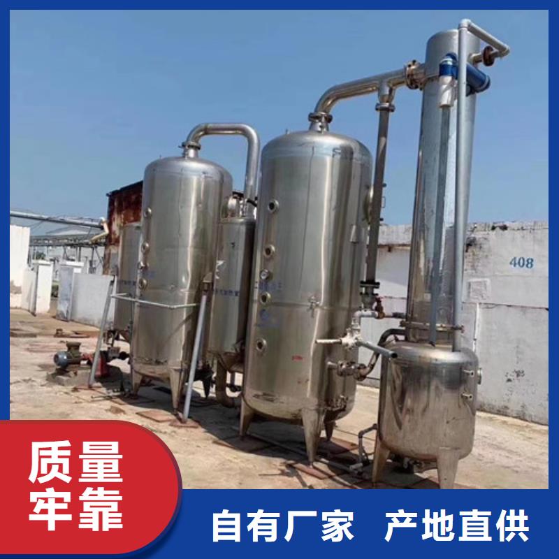 蒸發(fā)器廢水蒸發(fā)器專業(yè)供貨品質(zhì)管控