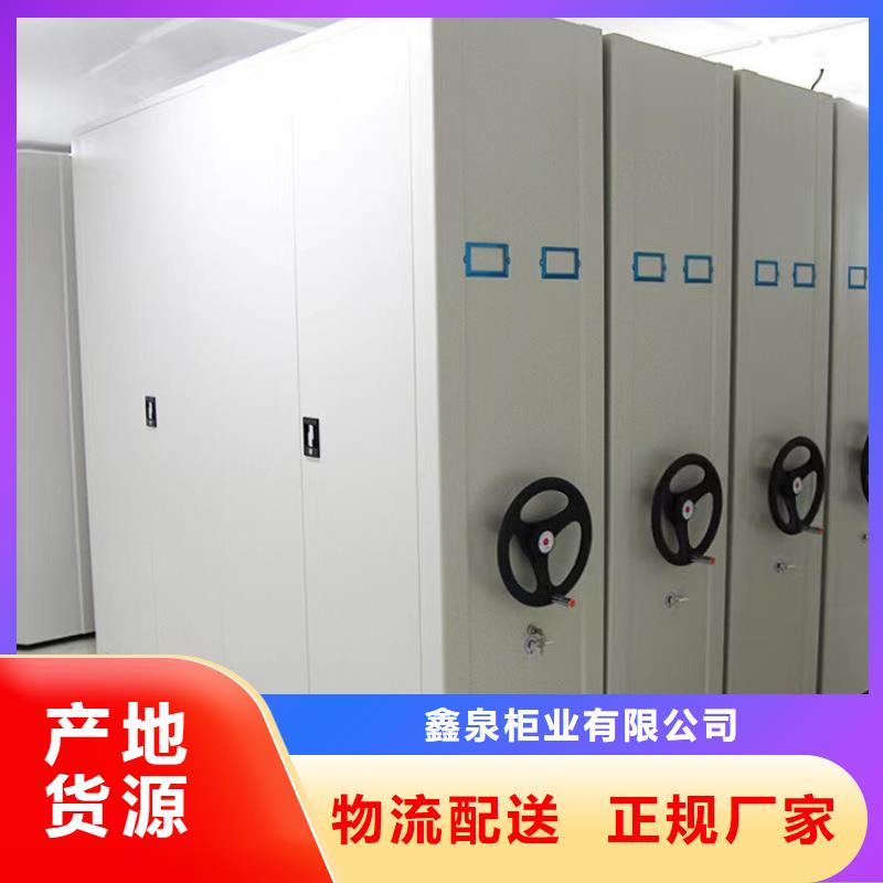 縣電動(dòng)密集架全國發(fā)貨-鑫泉柜業(yè)有限公司