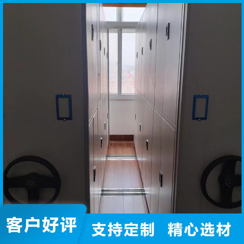档案室密集柜单位