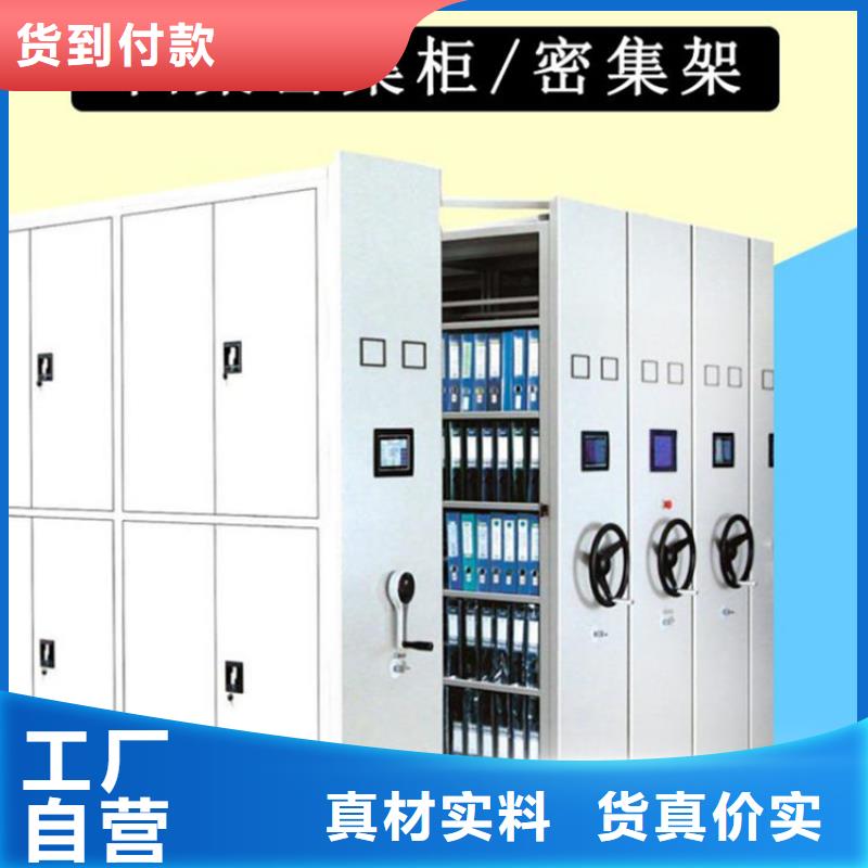 档案室密集柜单位