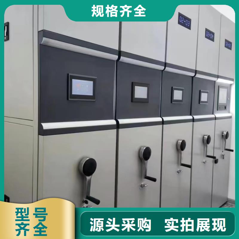 密集柜廠家密集檔案柜-生產(chǎn)廠家