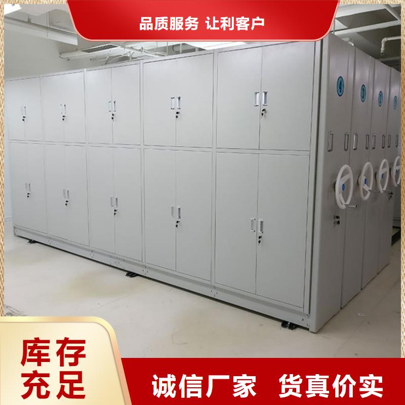 档案密集柜厂家、档案密集柜厂家厂家-价格实惠