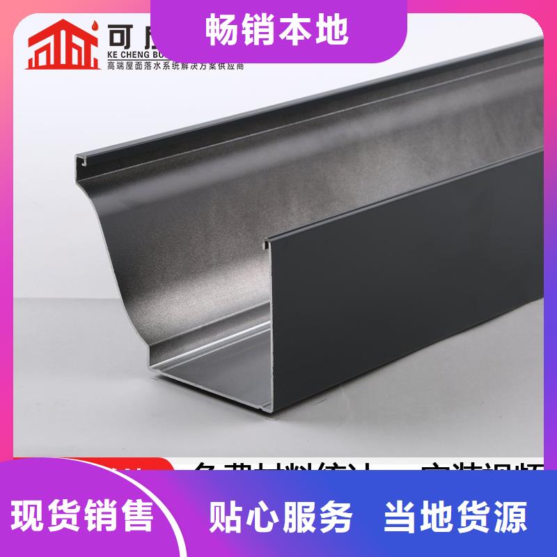 天溝雨水槽精選優(yōu)質(zhì)材料