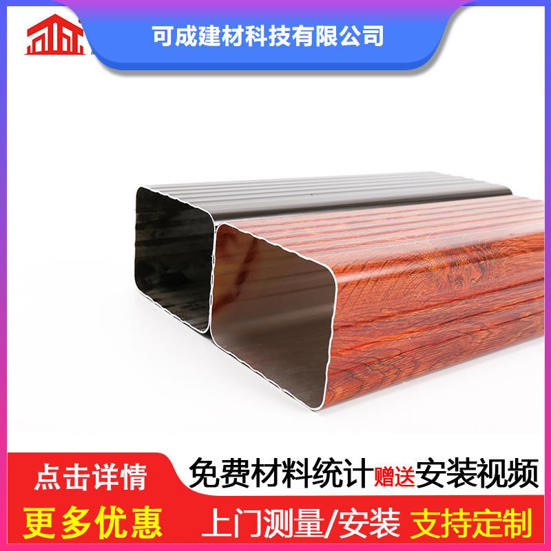 雨水管彩鋁雨水管價格公道合理