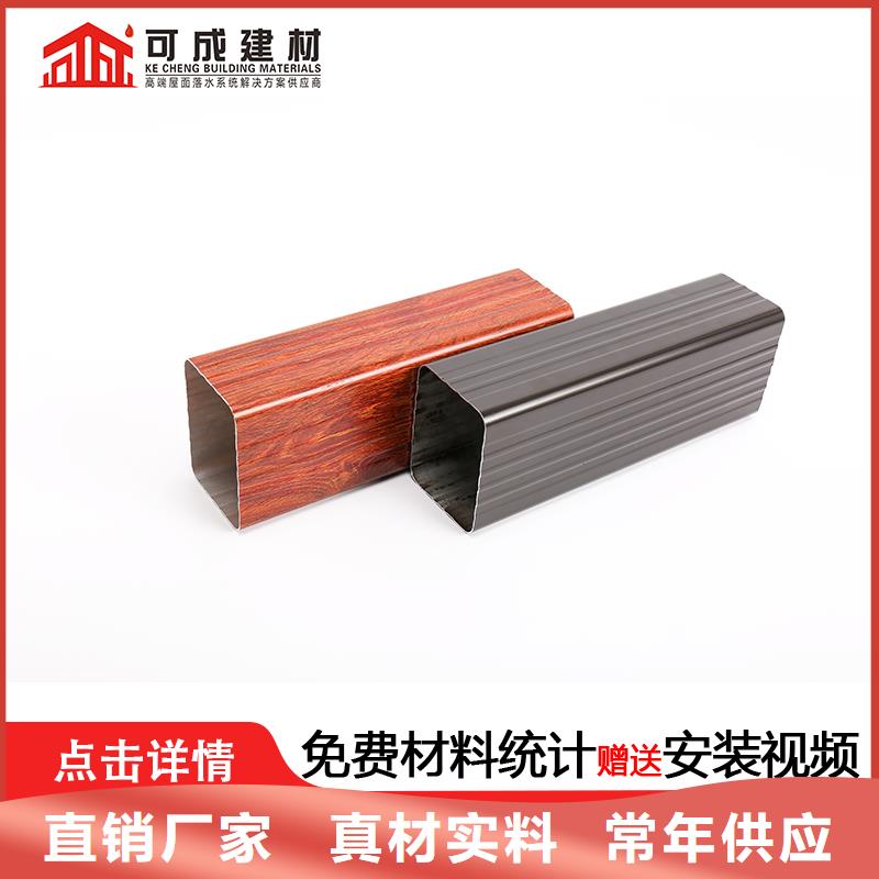 雨水管-鋁合金天溝當(dāng)?shù)刎浽?></div>
				 
					                           <!--  判斷下如果客戶有視頻，顯示這段-->
                        <div   id=