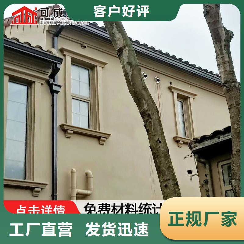雨水管铝合金产品檐沟专注质量