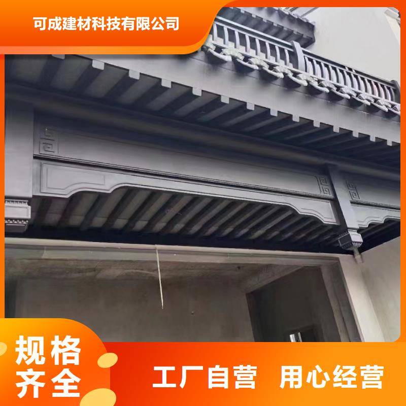 中式鋁代木古建-鋁合金落水管源頭實(shí)體廠商