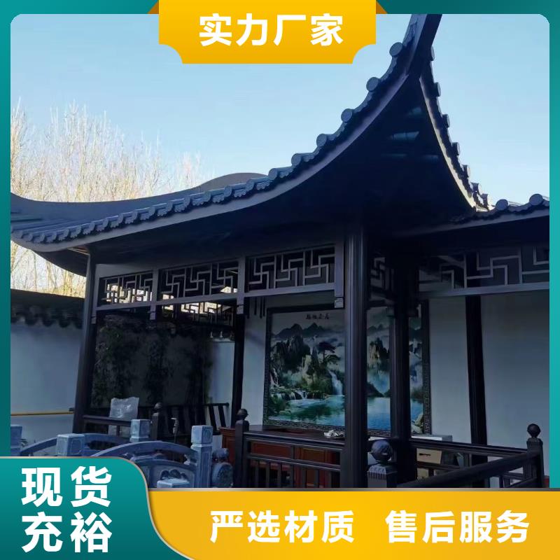 中式鋁代木古建-PVC成品天溝支持加工定制