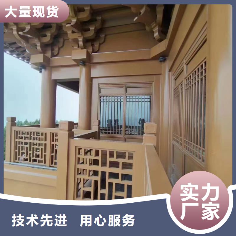 鋁代木仿古裝飾構(gòu)件生產(chǎn)廠家