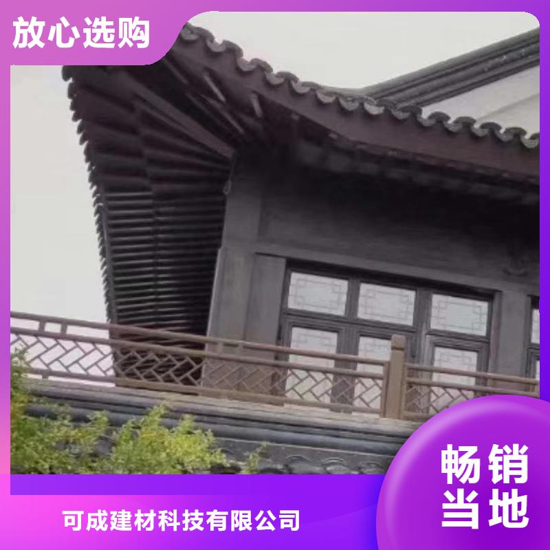 仿古鋁合金美人靠品質保證