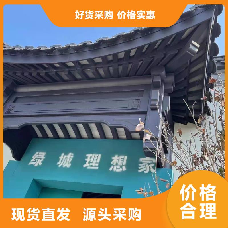 中式鋁代木古建檐溝實(shí)體廠家大量現(xiàn)貨