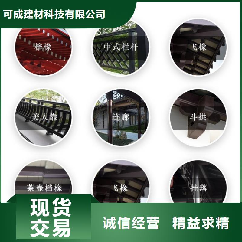 中式鋁代木古建彩鋁成品天溝專業(yè)生產(chǎn)品質(zhì)保證