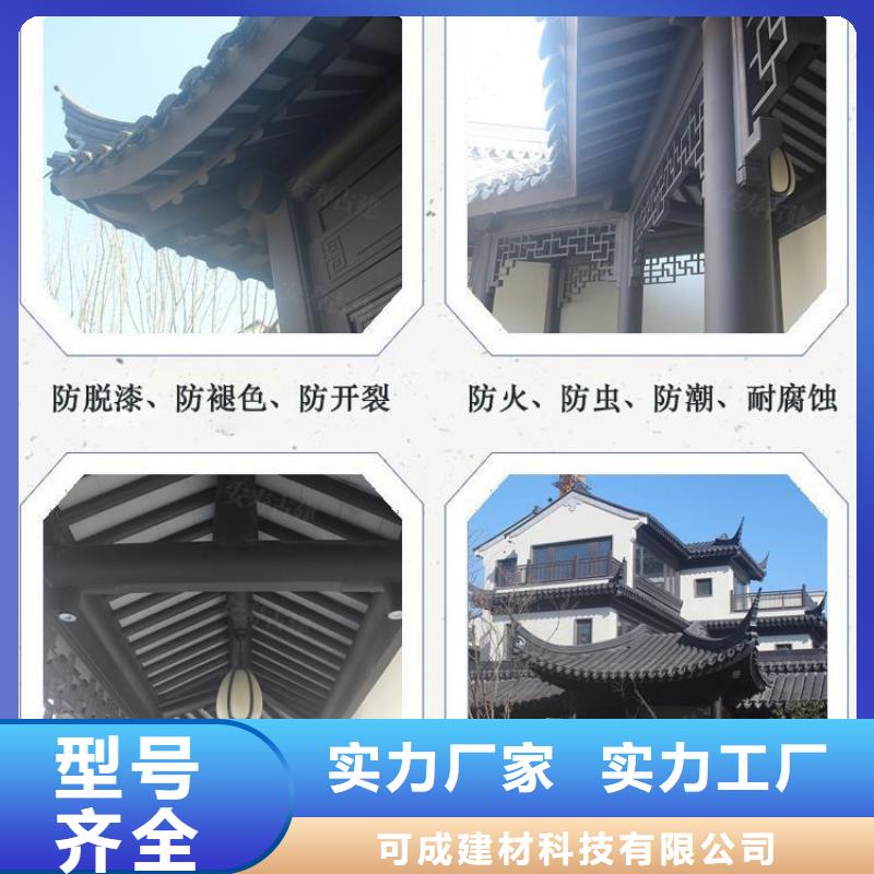 中式鋁代木古建PVC成品天溝買的放心安興用的舒心
