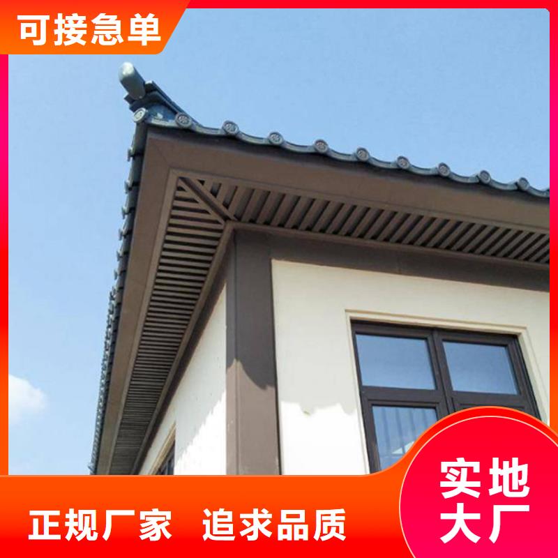 中式鋁代木古建別墅天溝雨水槽專業(yè)按需定制