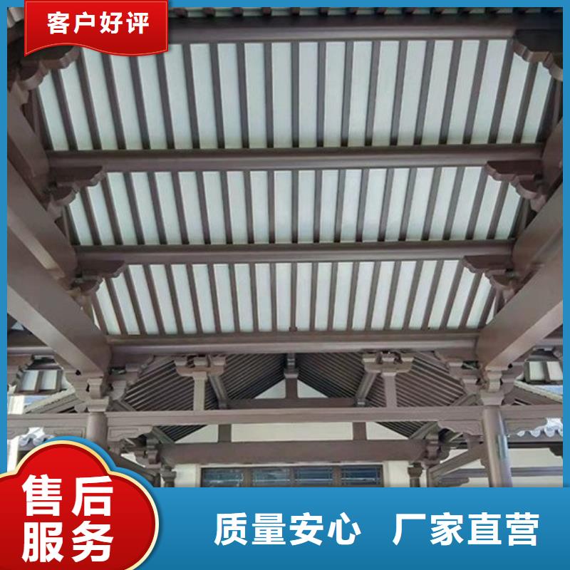 中式铝代木古建铝合金天沟定金锁价