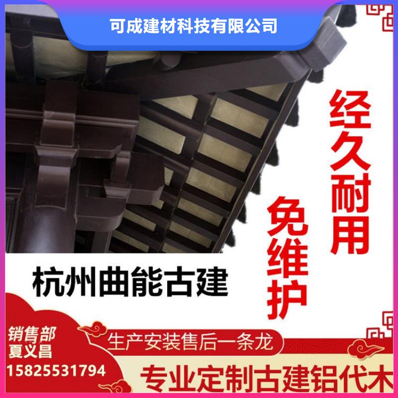 中式铝代木古建别墅天沟雨水槽放心选购