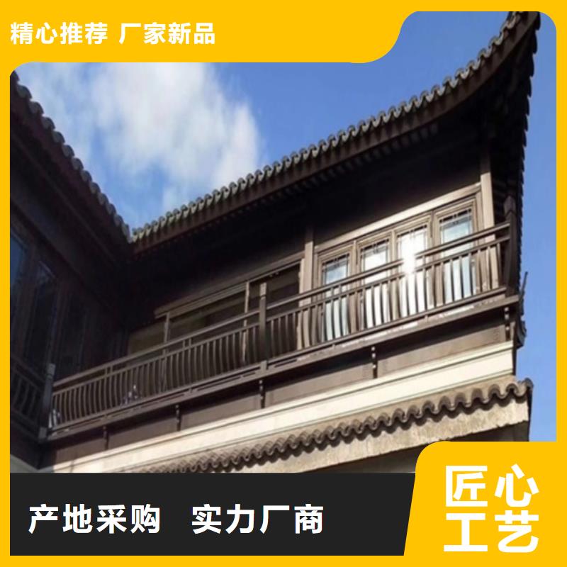 中式铝代木古建_铝合金雨水管定制销售售后为一体