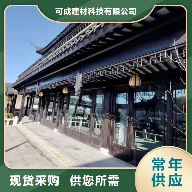 中式鋁代木古建檐溝品質(zhì)服務(wù)