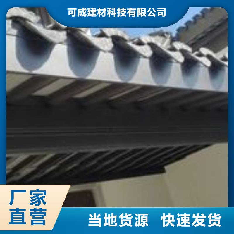 中式铝代木古建别墅天沟雨水槽标准工艺