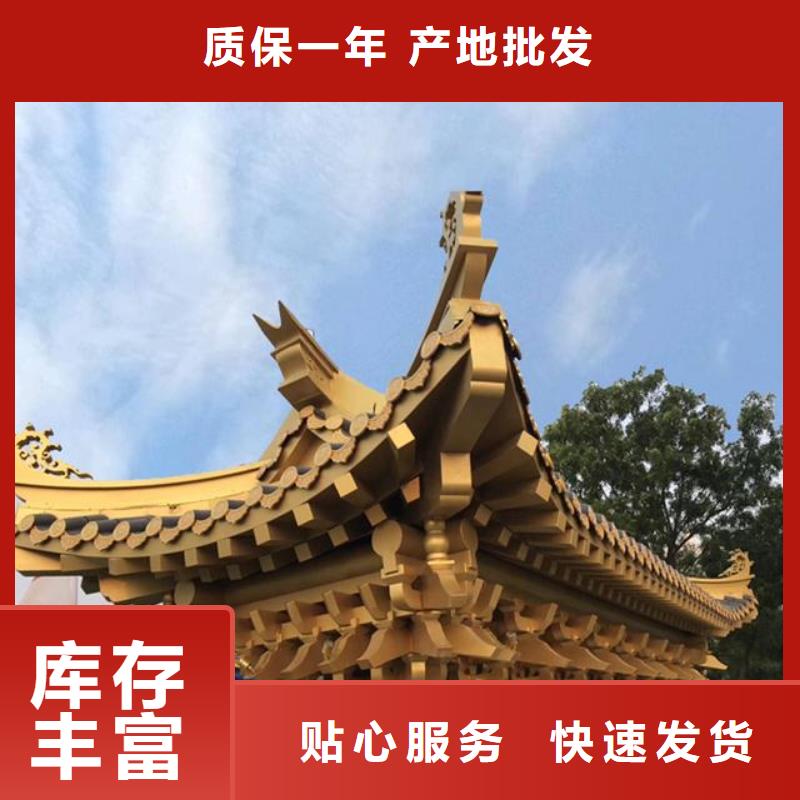 中式鋁代木古建別墅天溝雨水槽我們更專業(yè)